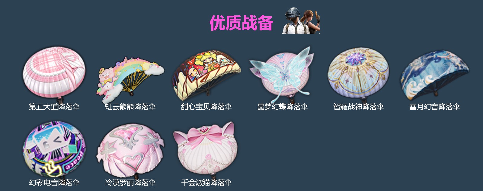 HPQM4130617和平精英账号详情图6