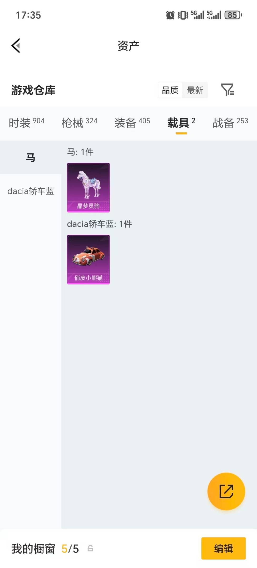 HPQM4141179和平精英账号详情图9