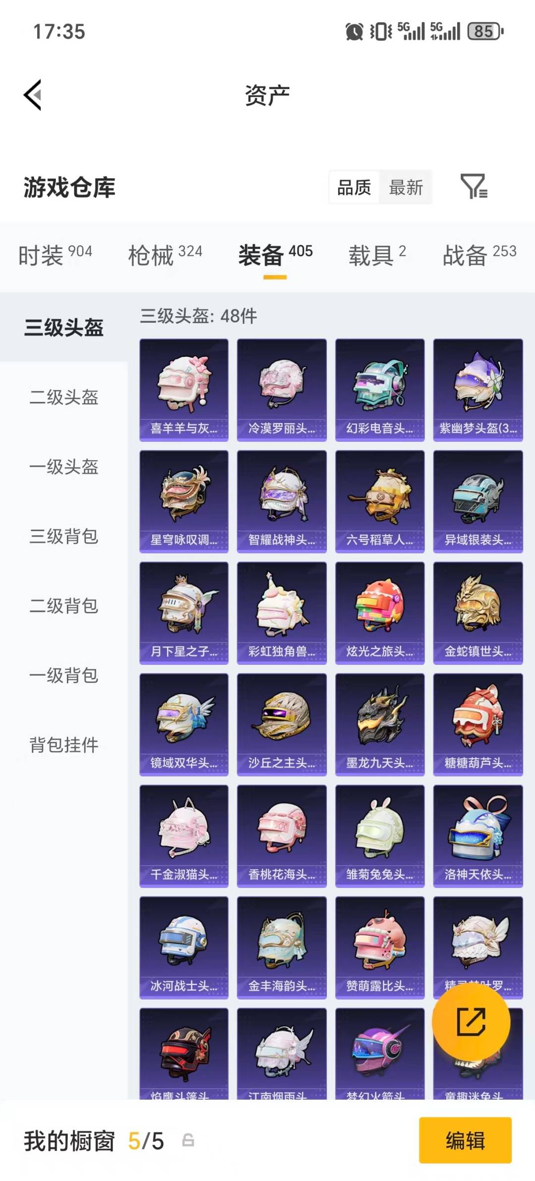 HPQM4141179和平精英账号详情图11