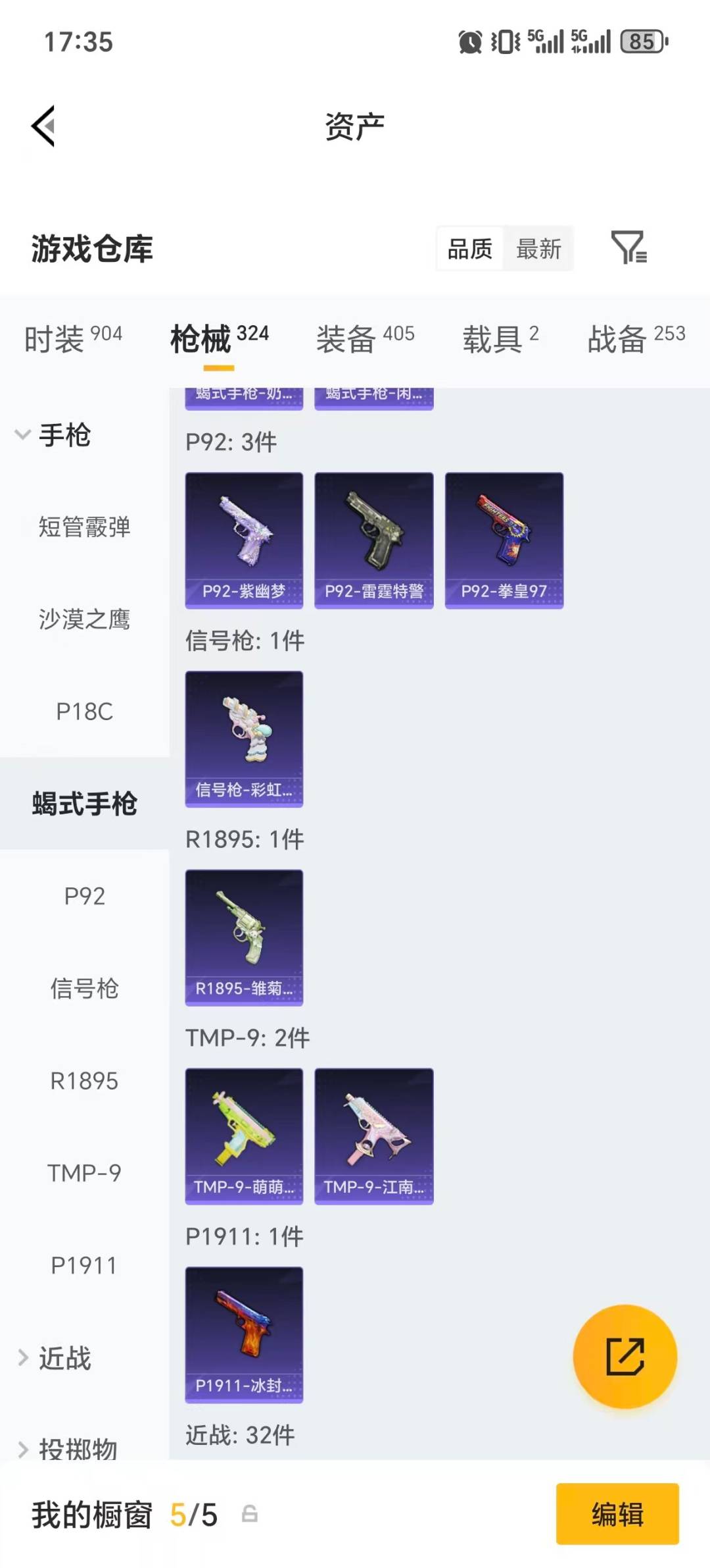 HPQM4141179和平精英账号详情图15