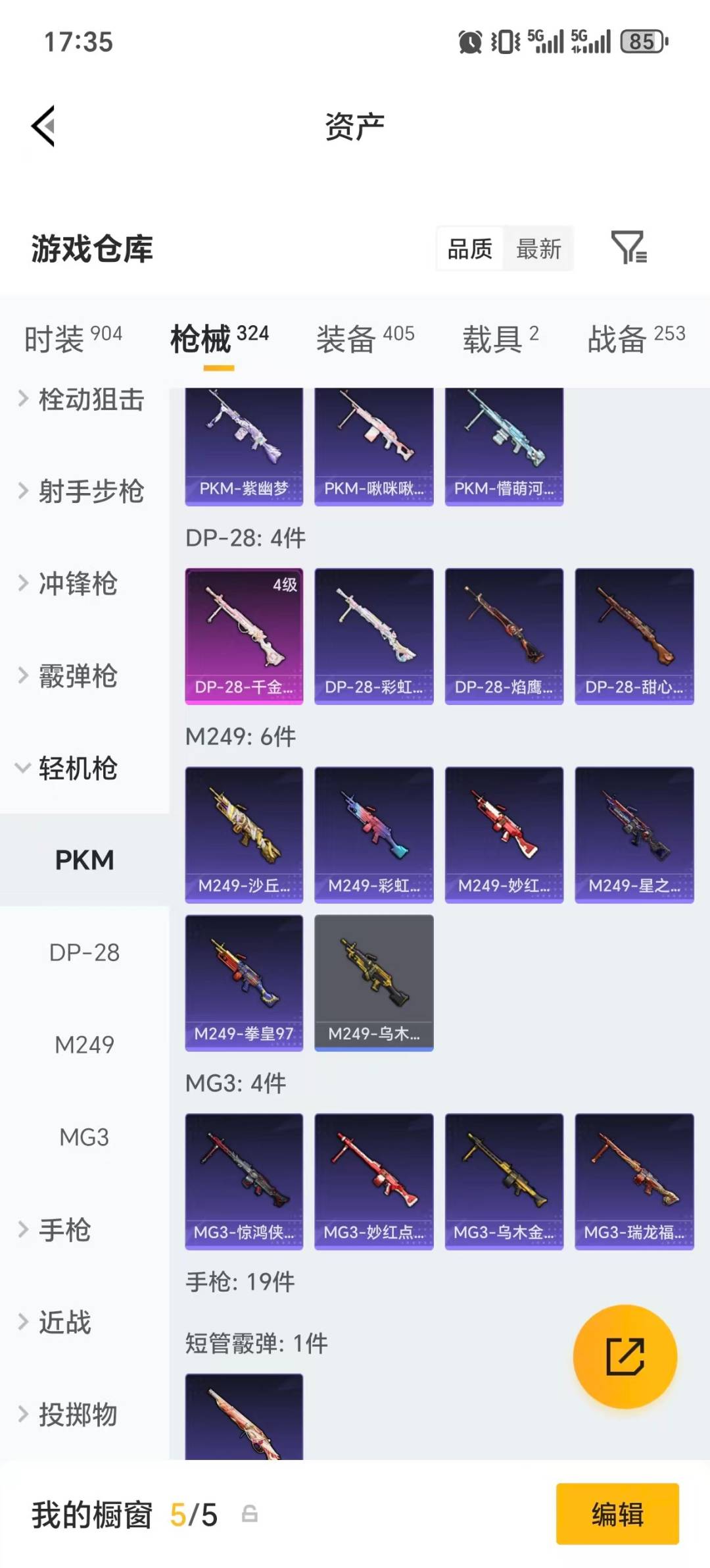 HPQM4141179和平精英账号详情图17