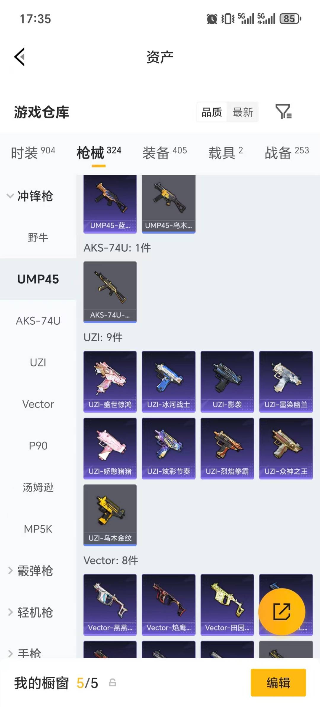 HPQM4141179和平精英账号详情图22