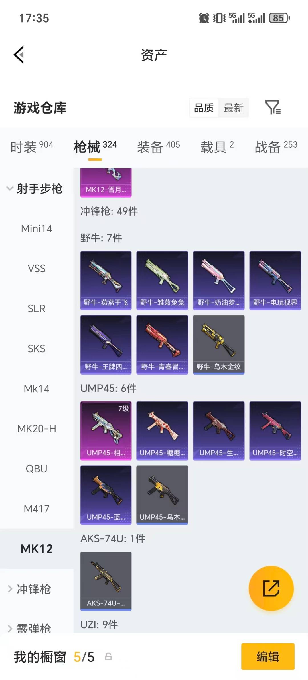 HPQM4141179和平精英账号详情图23