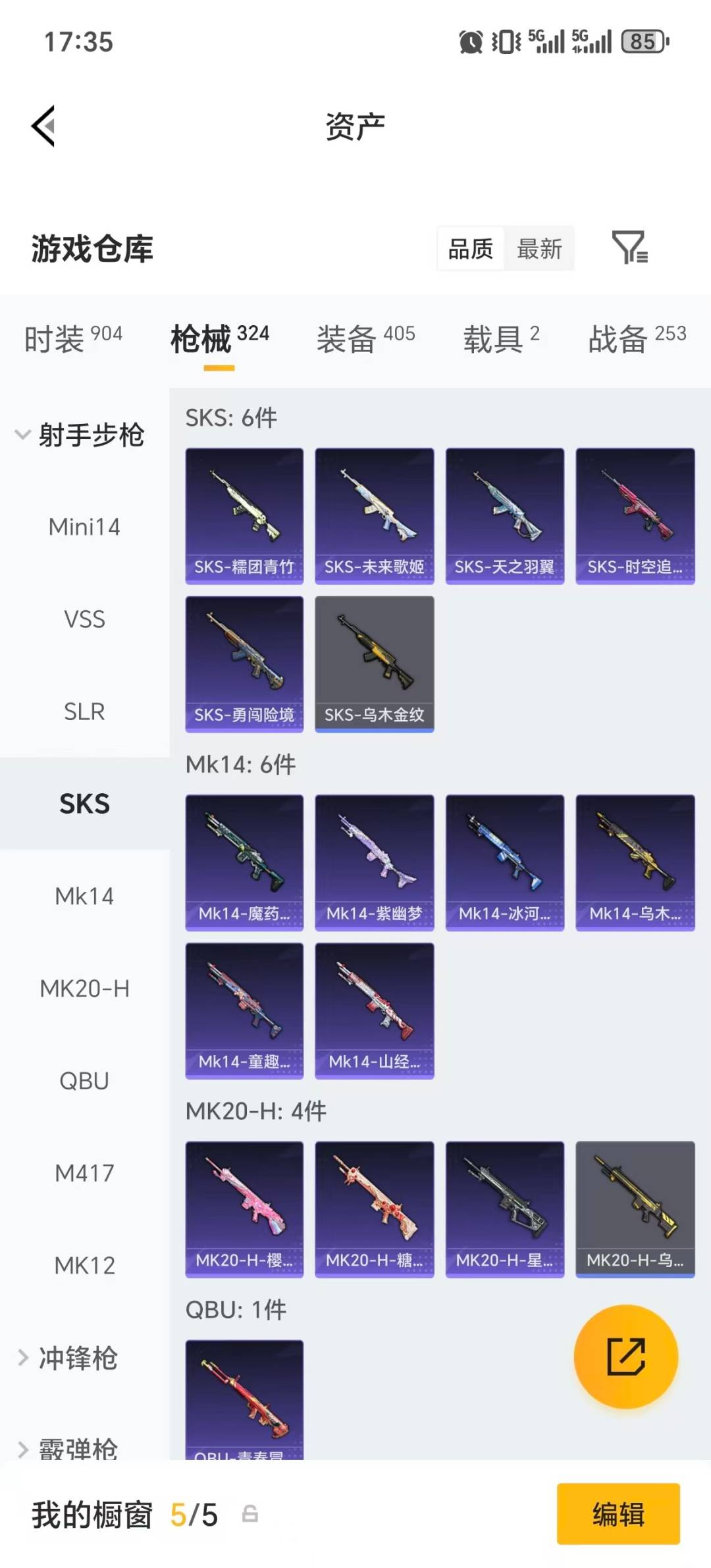 HPQM4141179和平精英账号详情图25