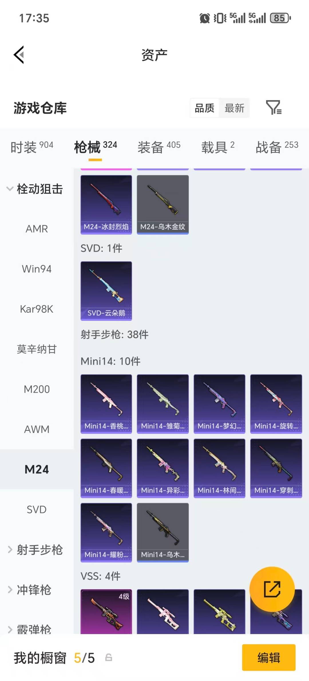 HPQM4141179和平精英账号详情图27