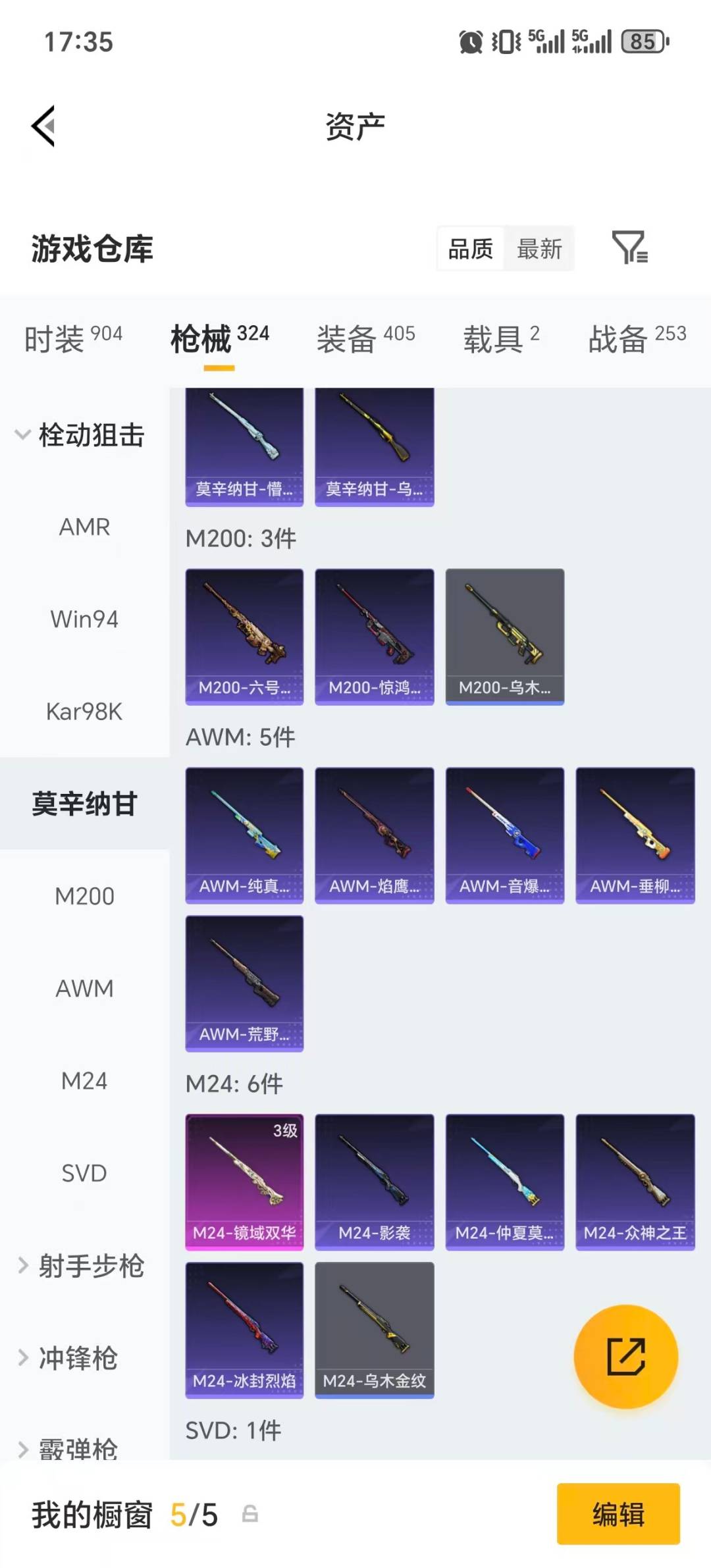 HPQM4141179和平精英账号详情图28