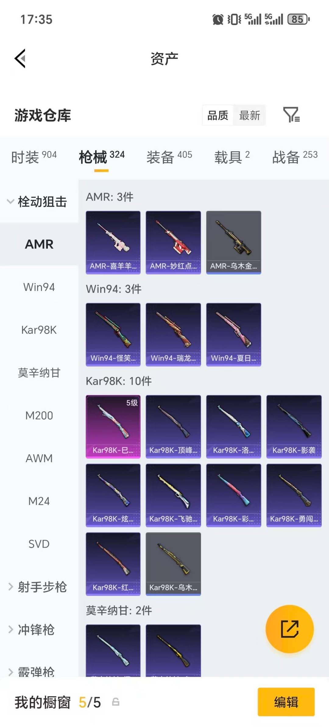 HPQM4141179和平精英账号详情图29