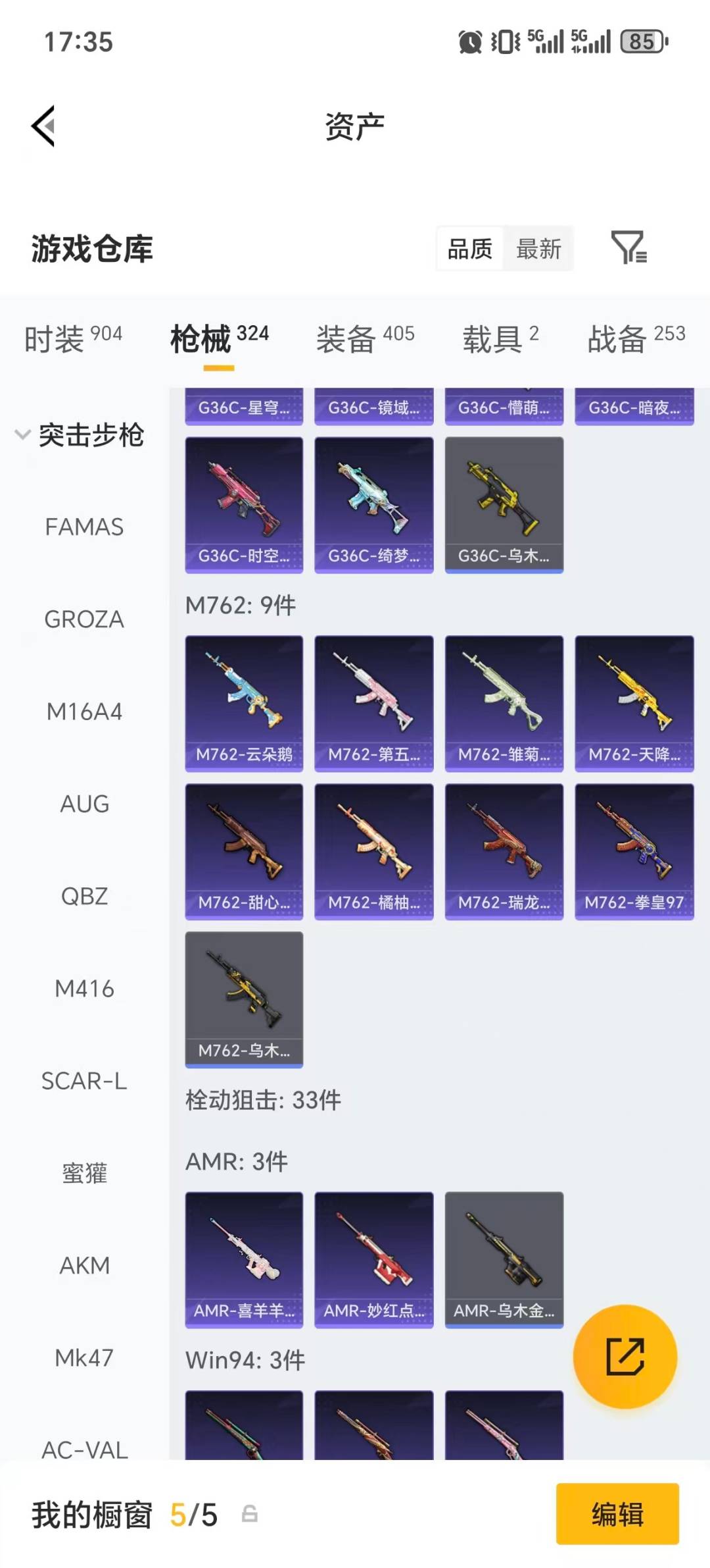 HPQM4141179和平精英账号详情图30