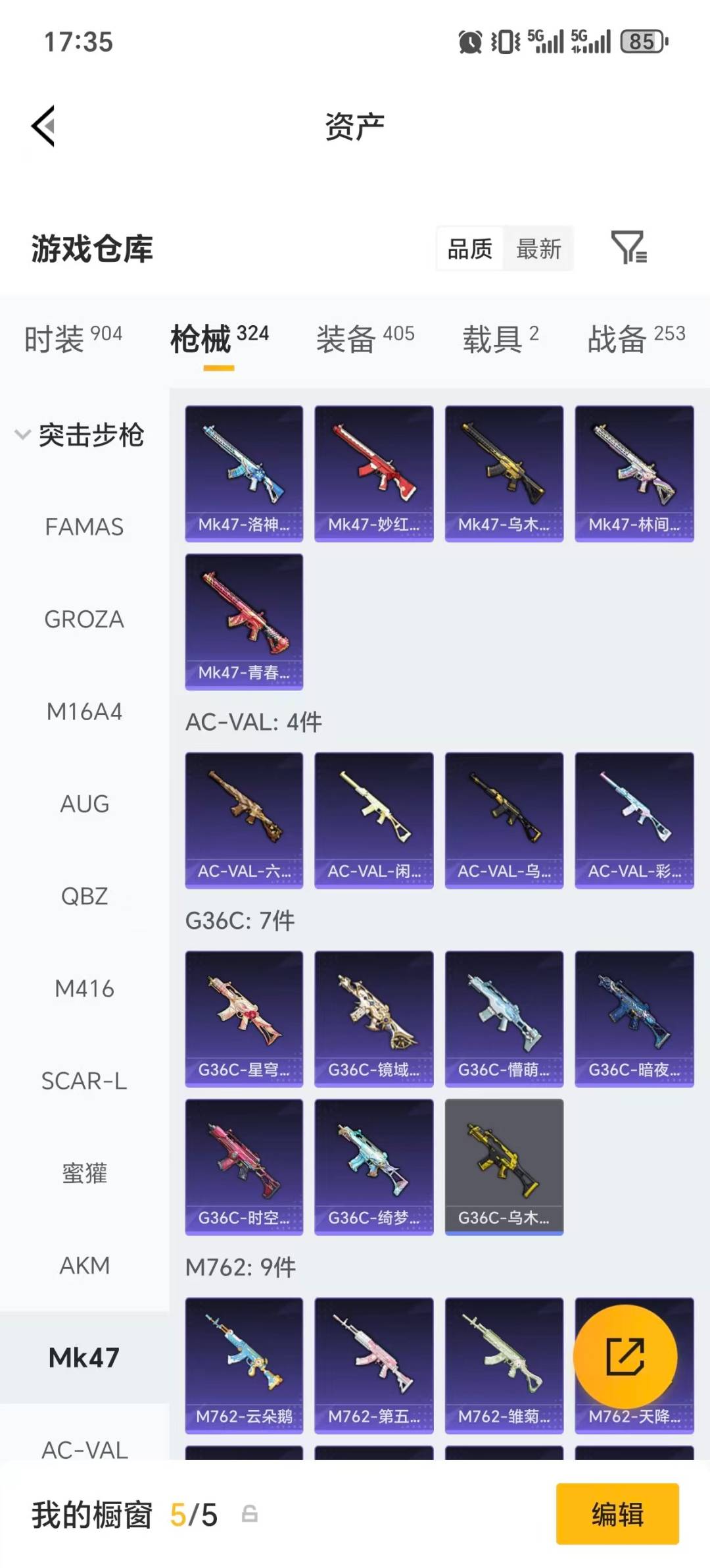 HPQM4141179和平精英账号详情图31