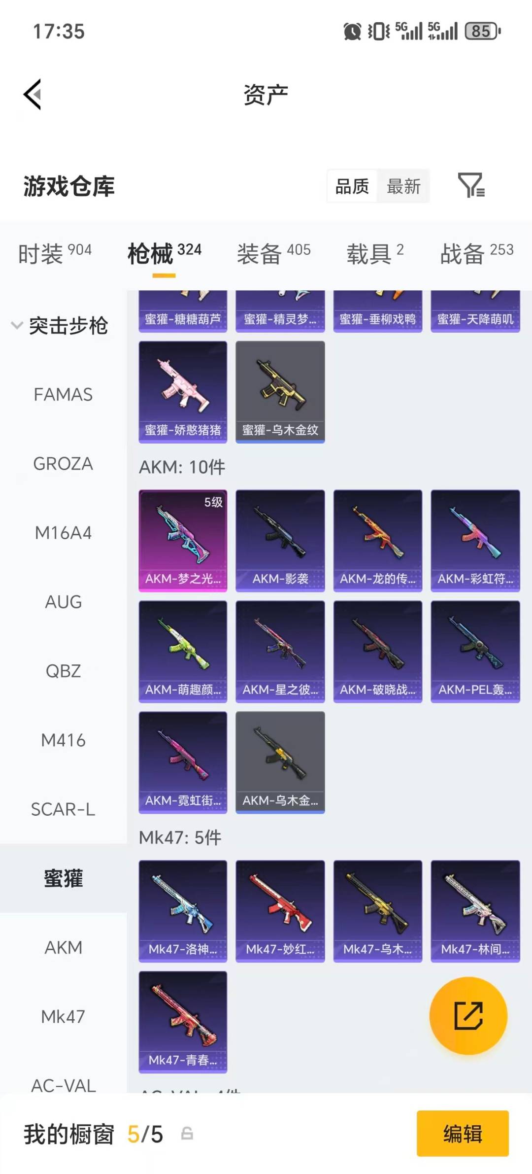 HPQM4141179和平精英账号详情图32