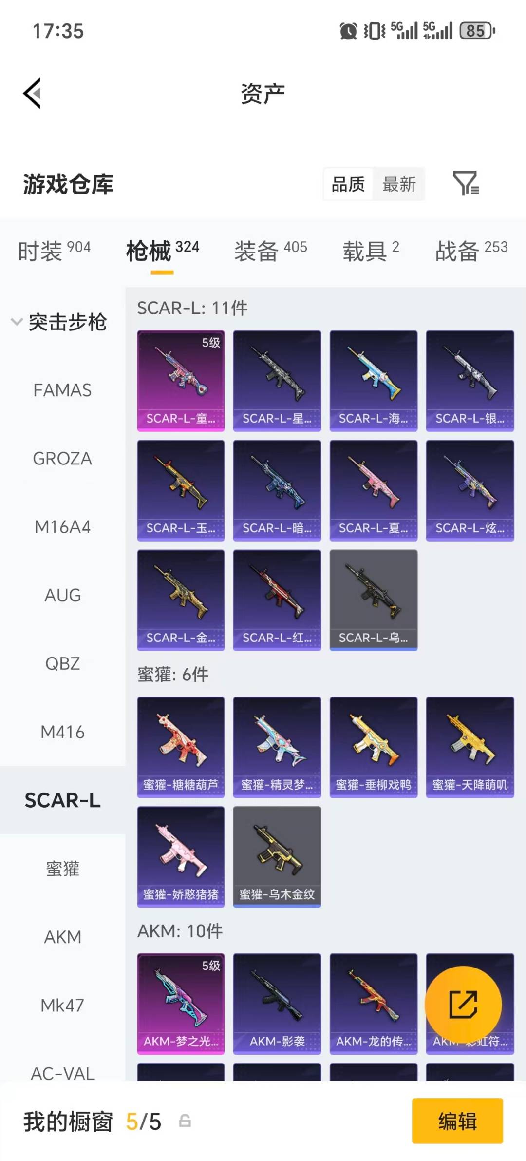 HPQM4141179和平精英账号详情图33