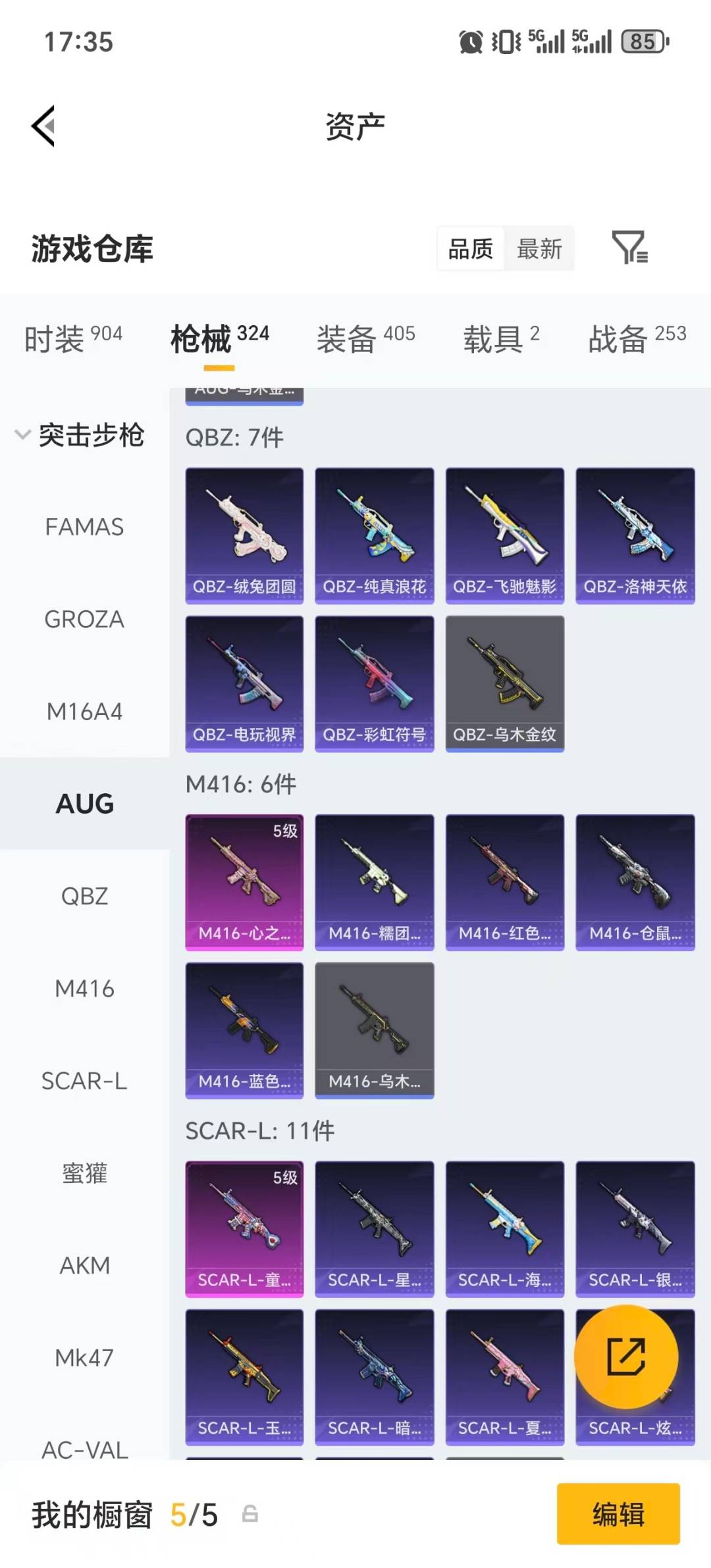 HPQM4141179和平精英账号详情图34