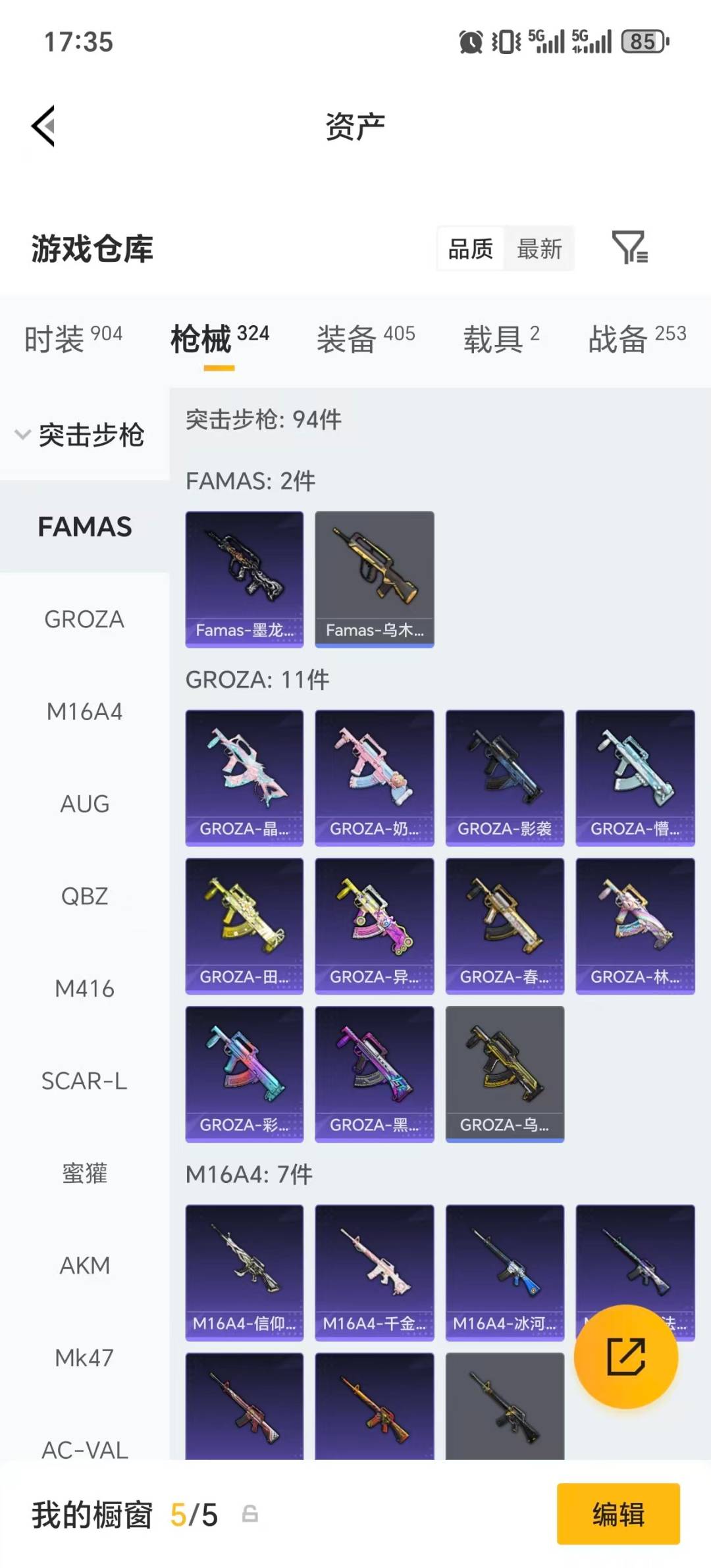 HPQM4141179和平精英账号详情图36