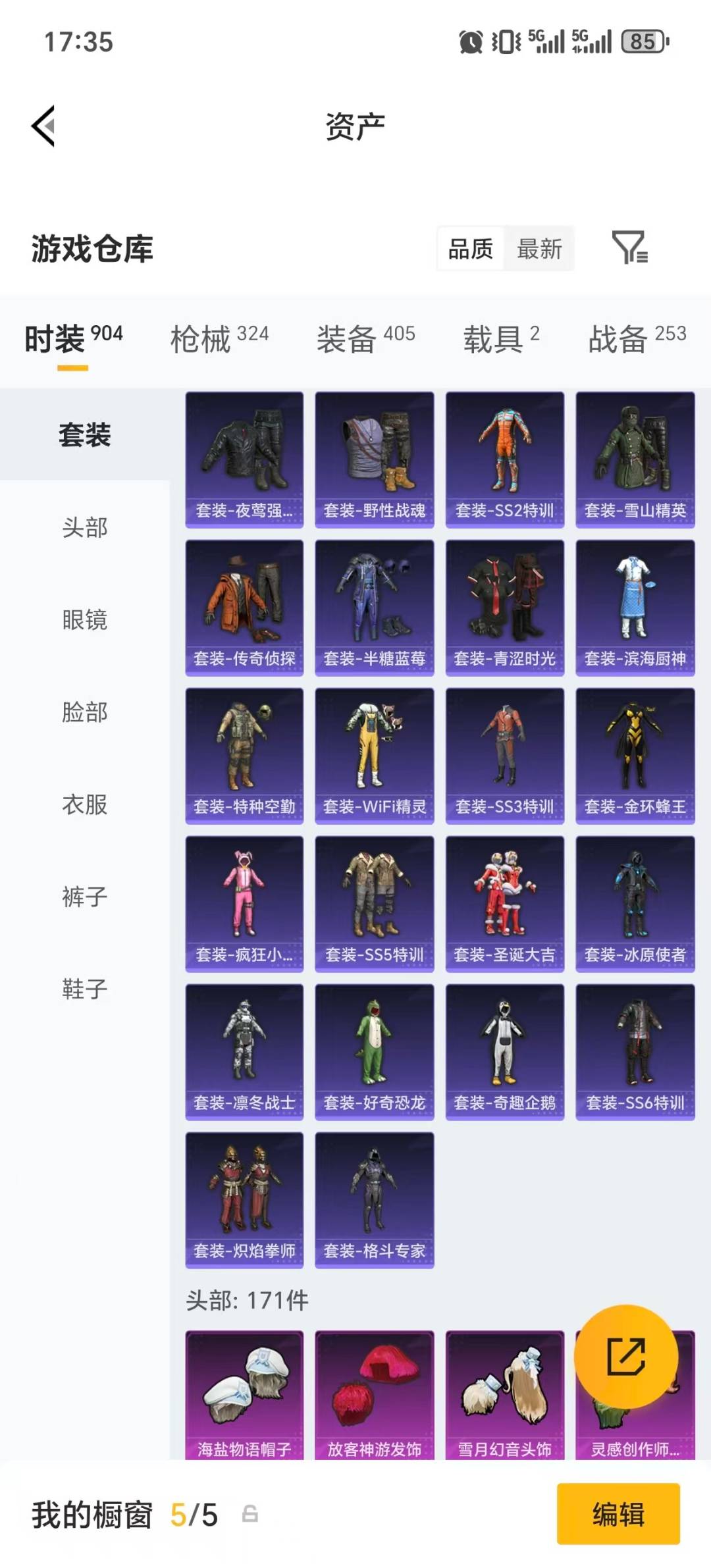 HPQM4141179和平精英账号详情图37