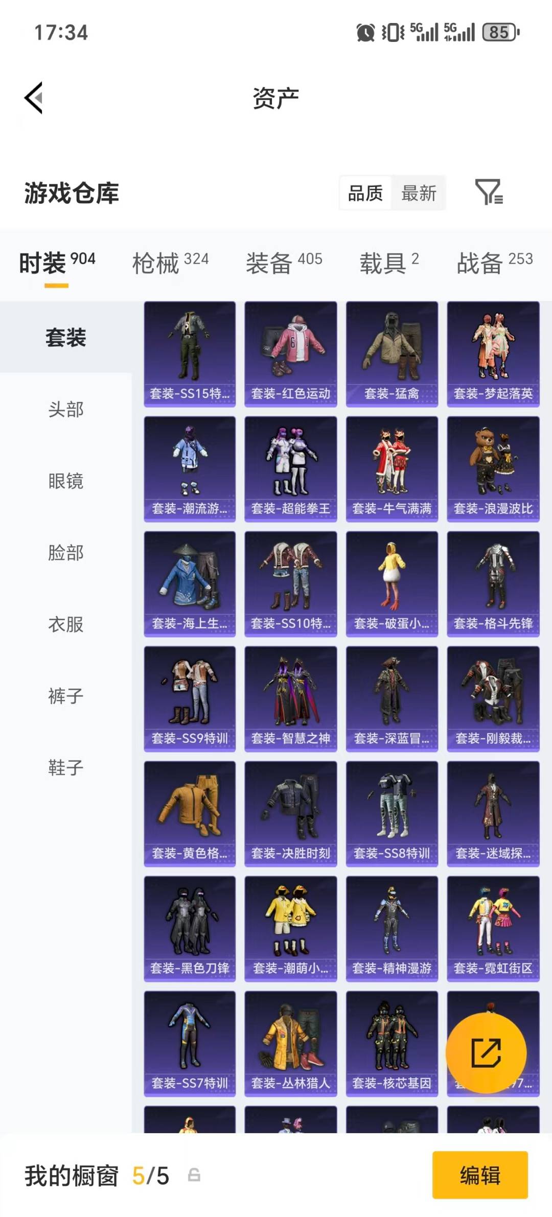 HPQM4141179和平精英账号详情图39