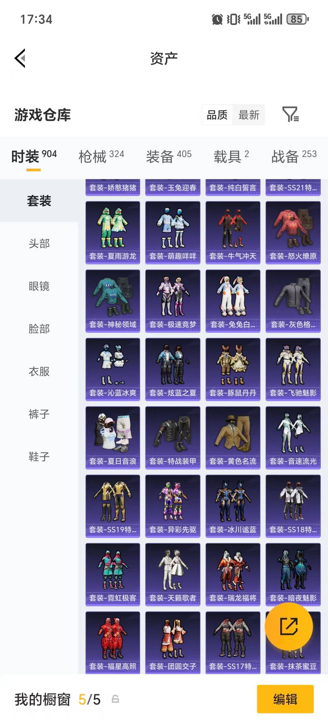 HPQM4141179和平精英账号详情图41