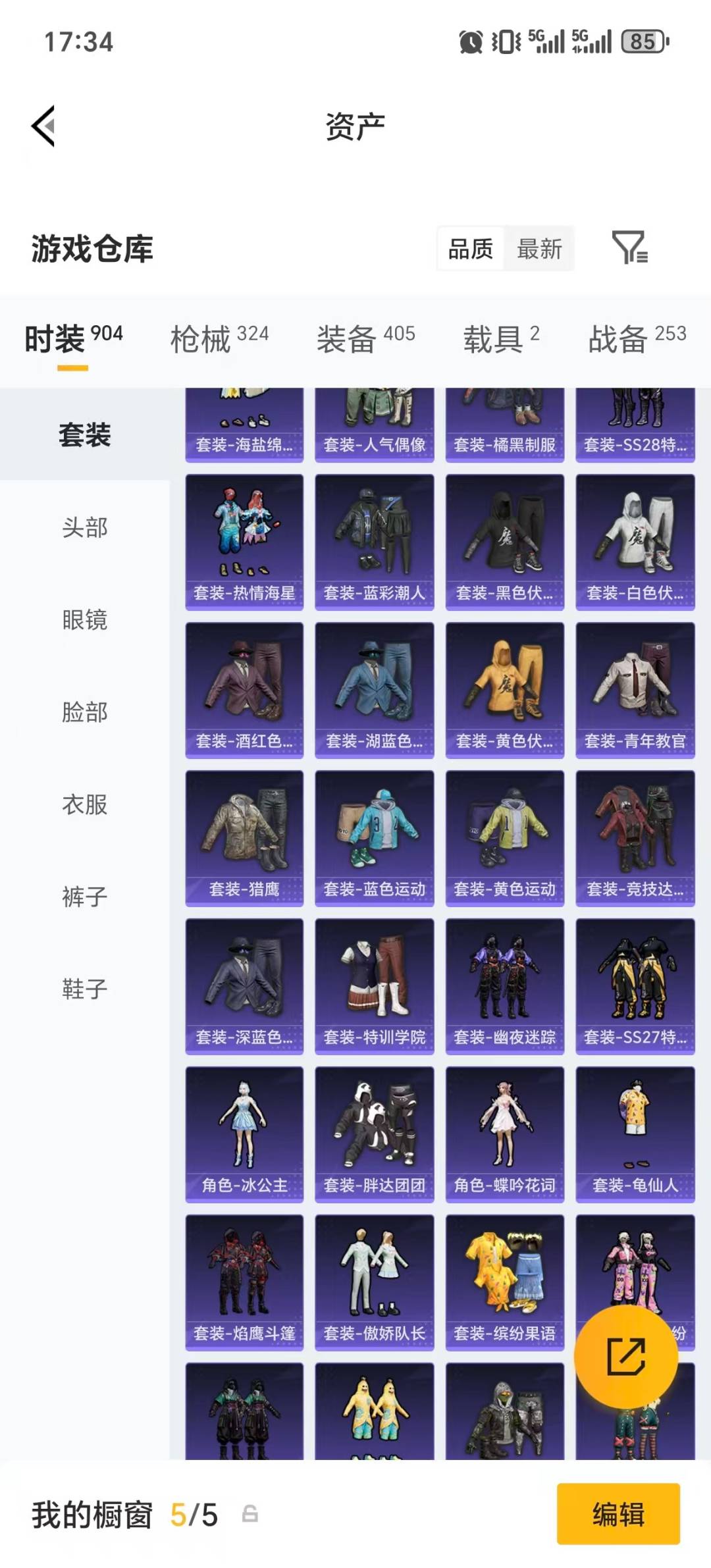 HPQM4141179和平精英账号详情图44