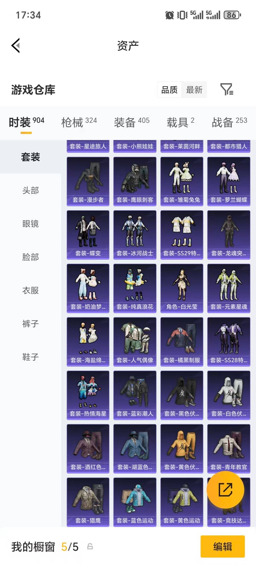 HPQM4141179和平精英账号详情图45