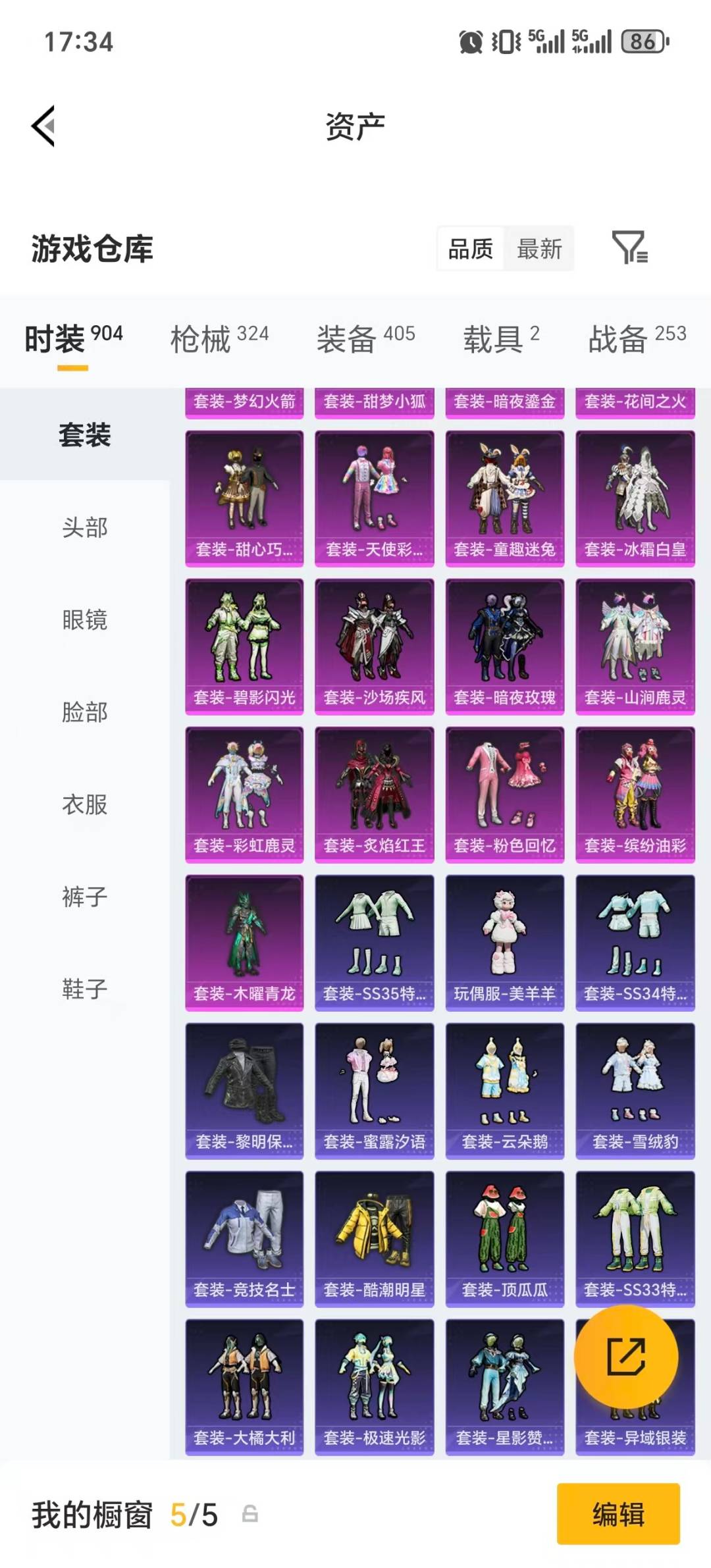 HPQM4141179和平精英账号详情图48