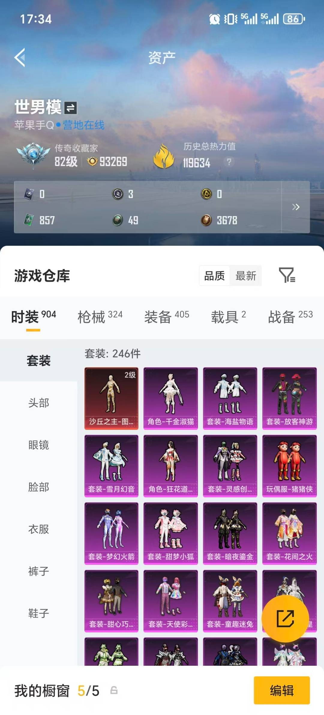 HPQM4141179和平精英账号详情图49