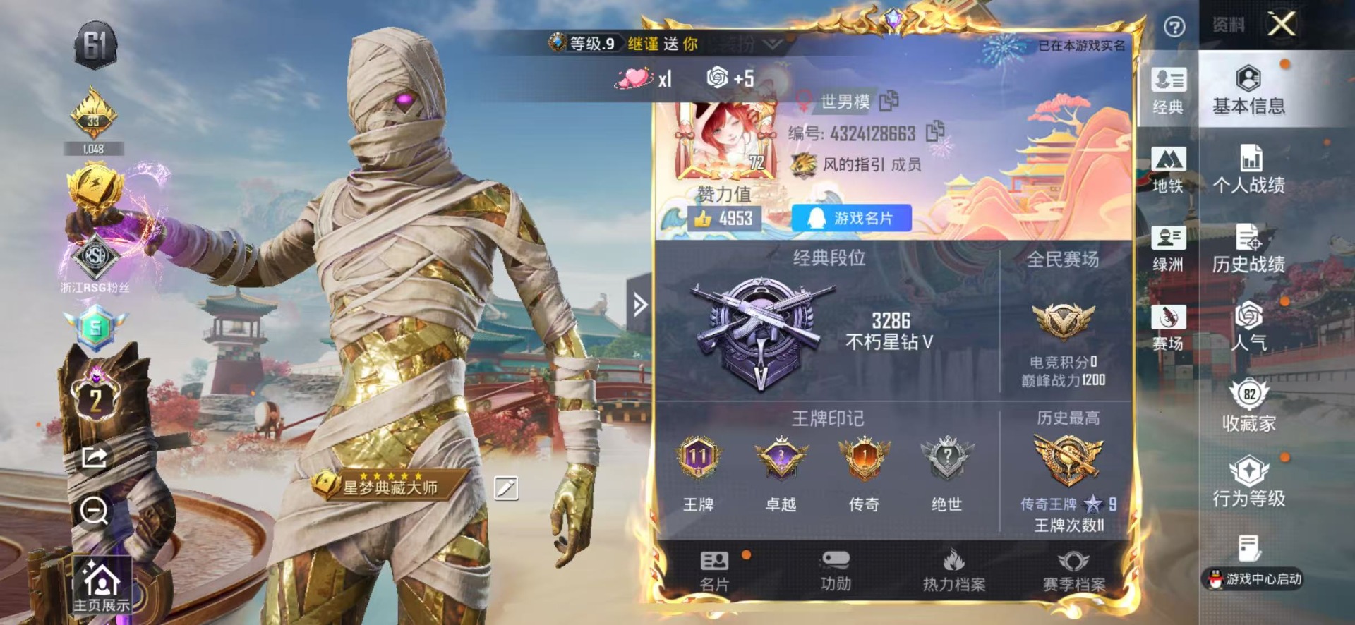 HPQM4141179和平精英账号详情图52