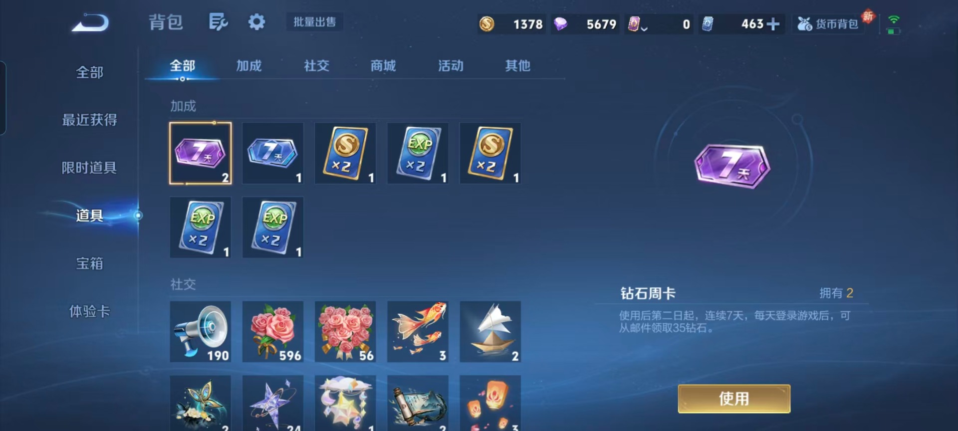 WZLX4236128王者荣耀账号详情图3