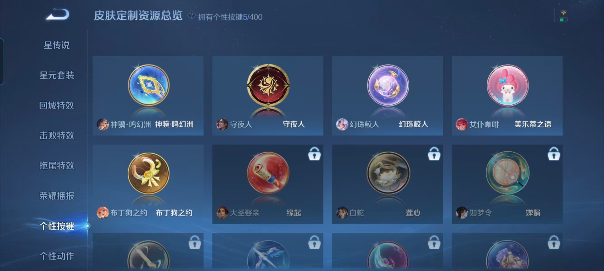 WZLX4236128王者荣耀账号详情图5