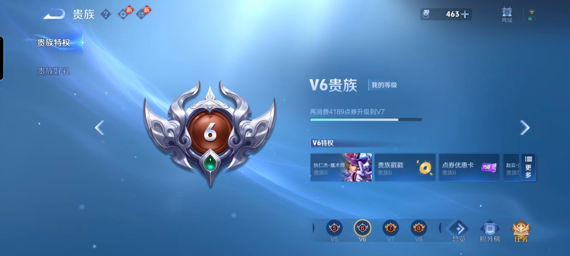 WZLX4236128王者荣耀账号详情图4