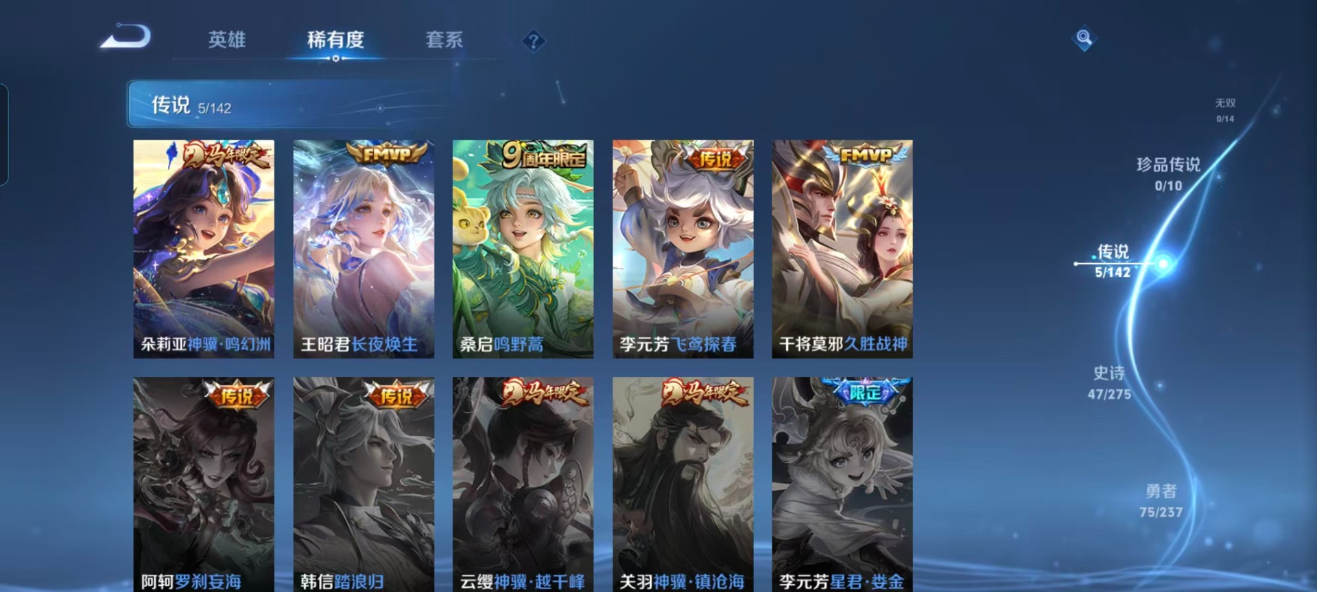 WZLX4236128王者荣耀账号详情图8