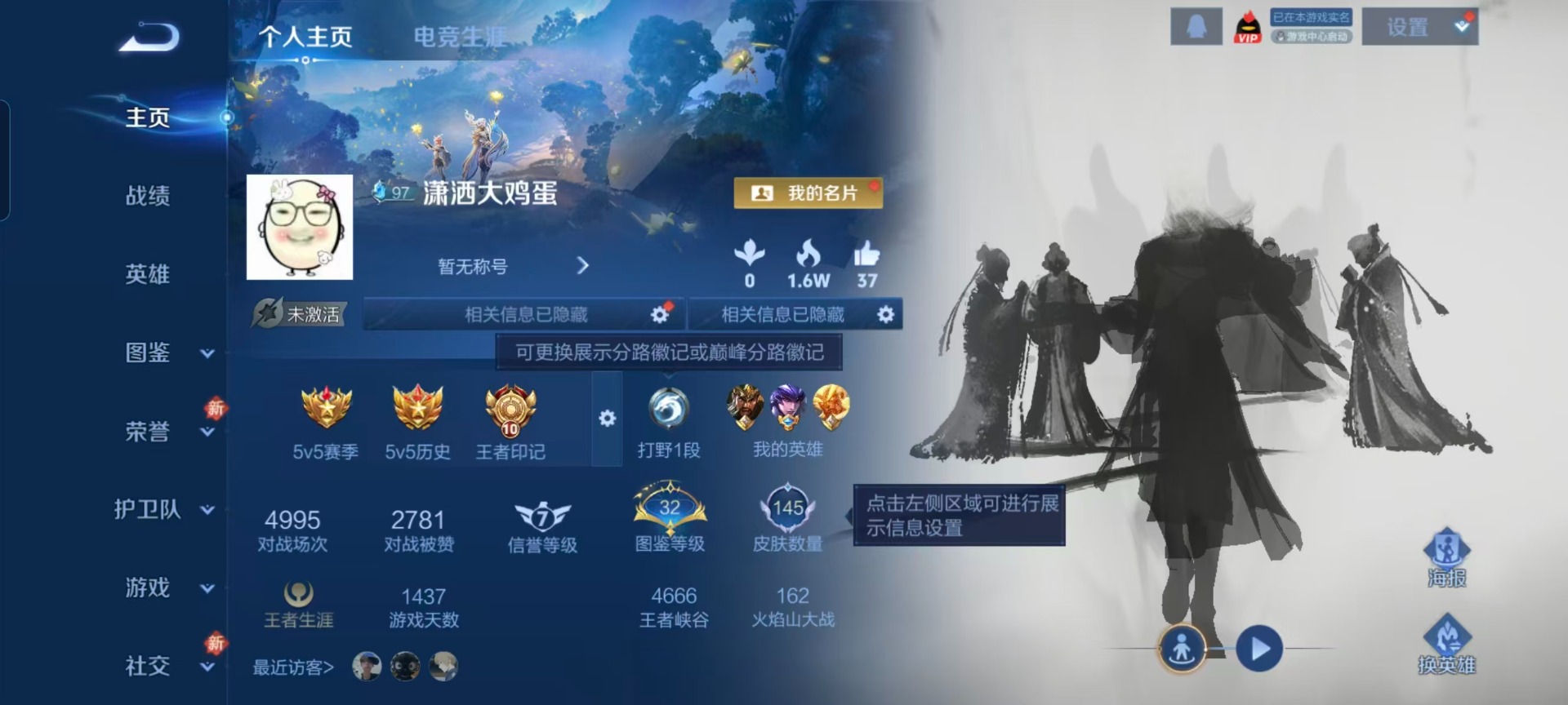 WZLX4236128王者荣耀账号详情图11