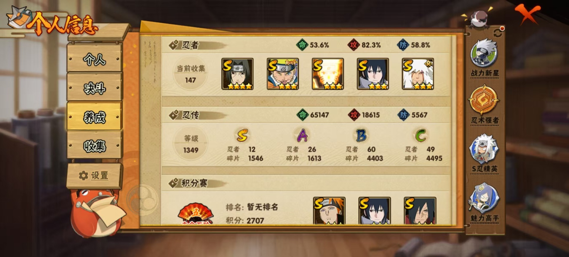 HYQM421198火影忍者账号详情图9