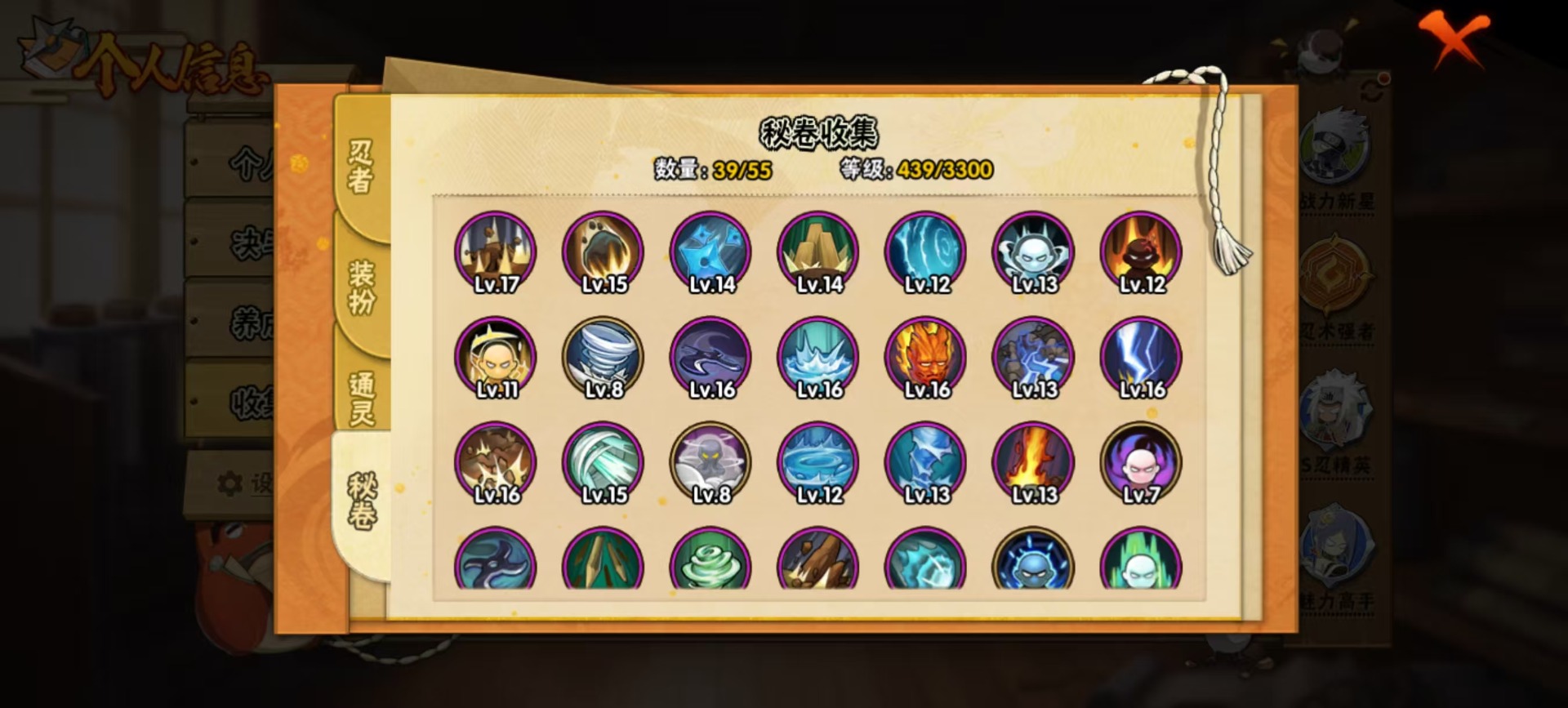 HYLX423519火影忍者账号详情图2