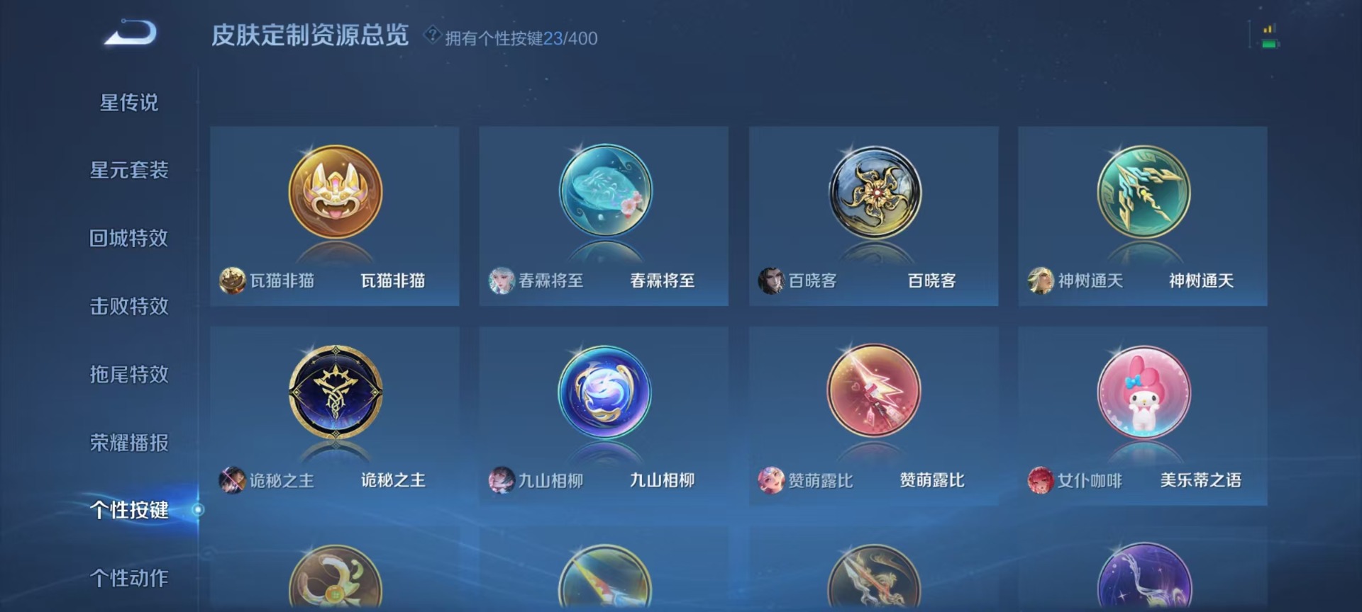 WZLX4236154王者荣耀账号详情图6