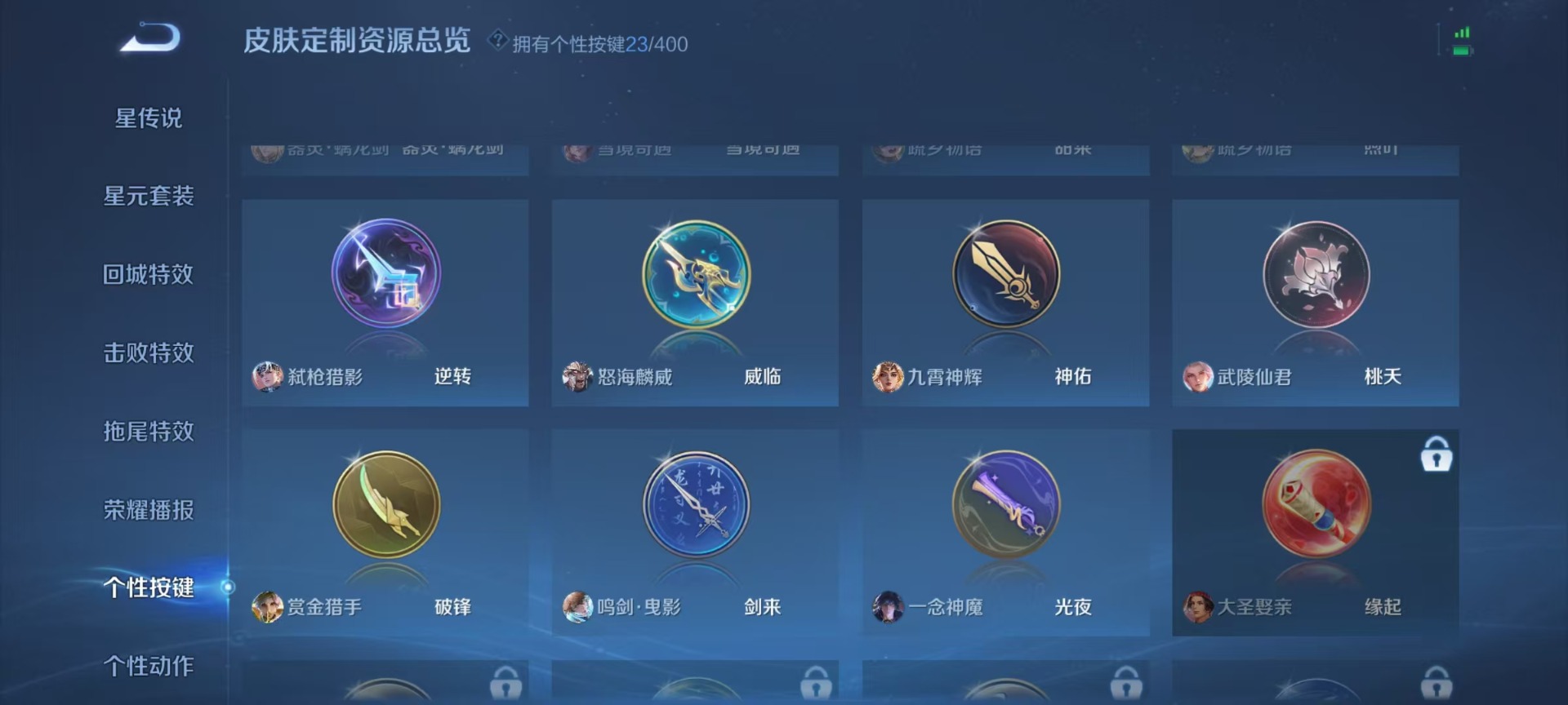 WZLX4236154王者荣耀账号详情图8