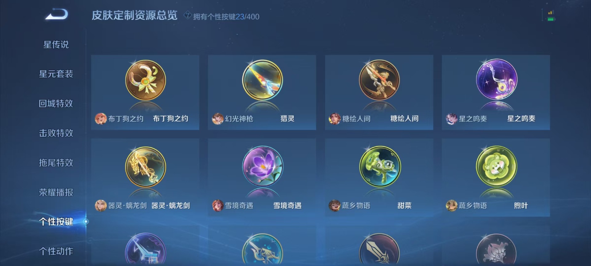 WZLX4236154王者荣耀账号详情图7