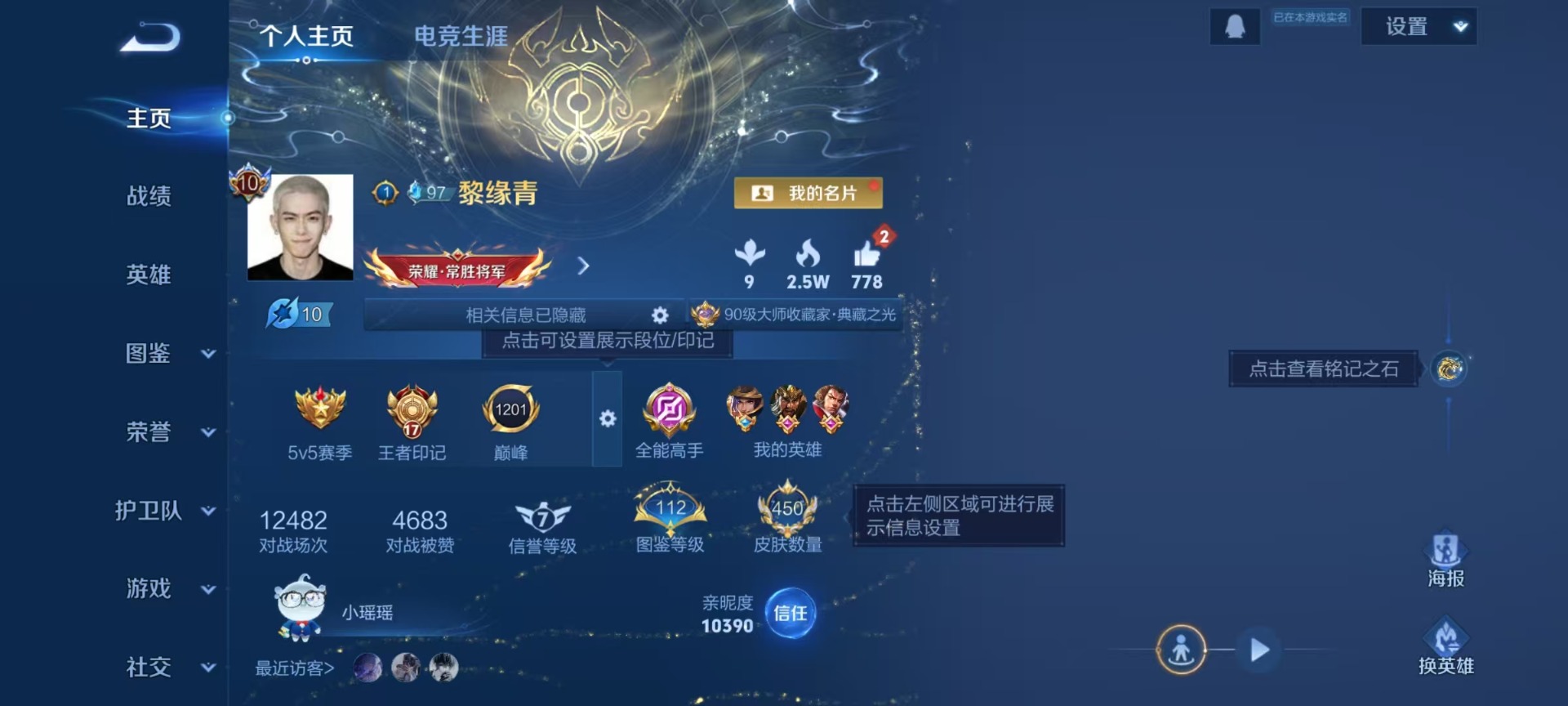 WZLX4236154王者荣耀账号详情图9