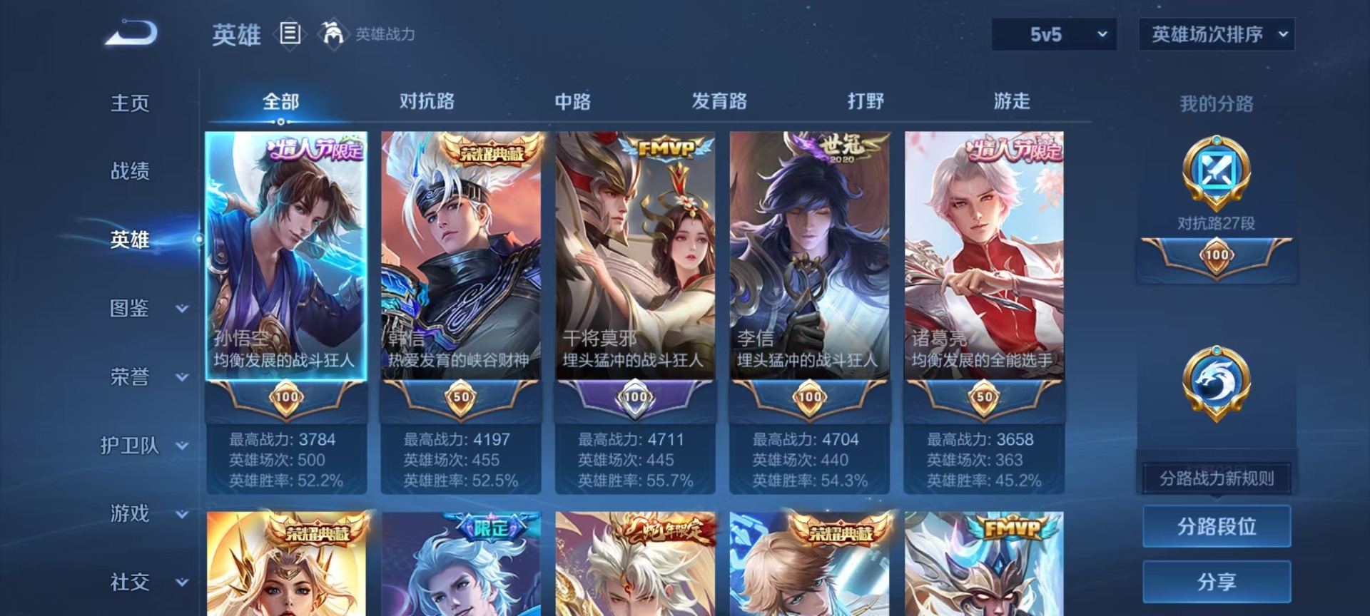 WZLX4236154王者荣耀账号详情图10