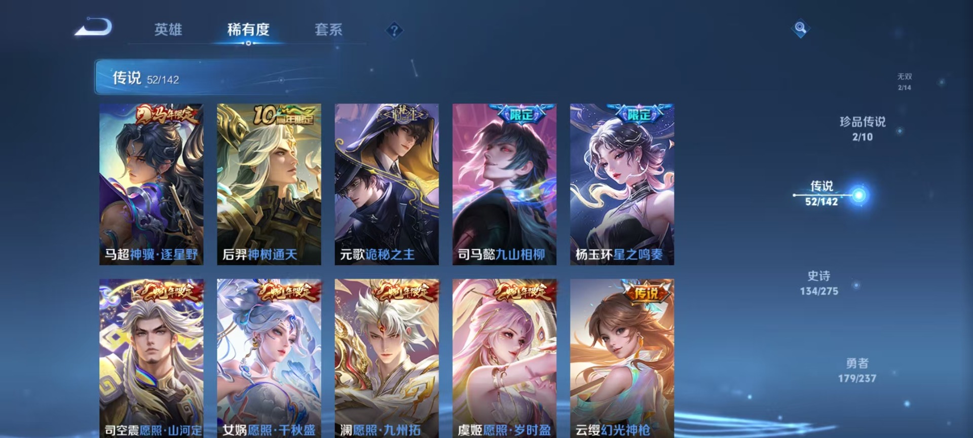 WZLX4236154王者荣耀账号详情图11