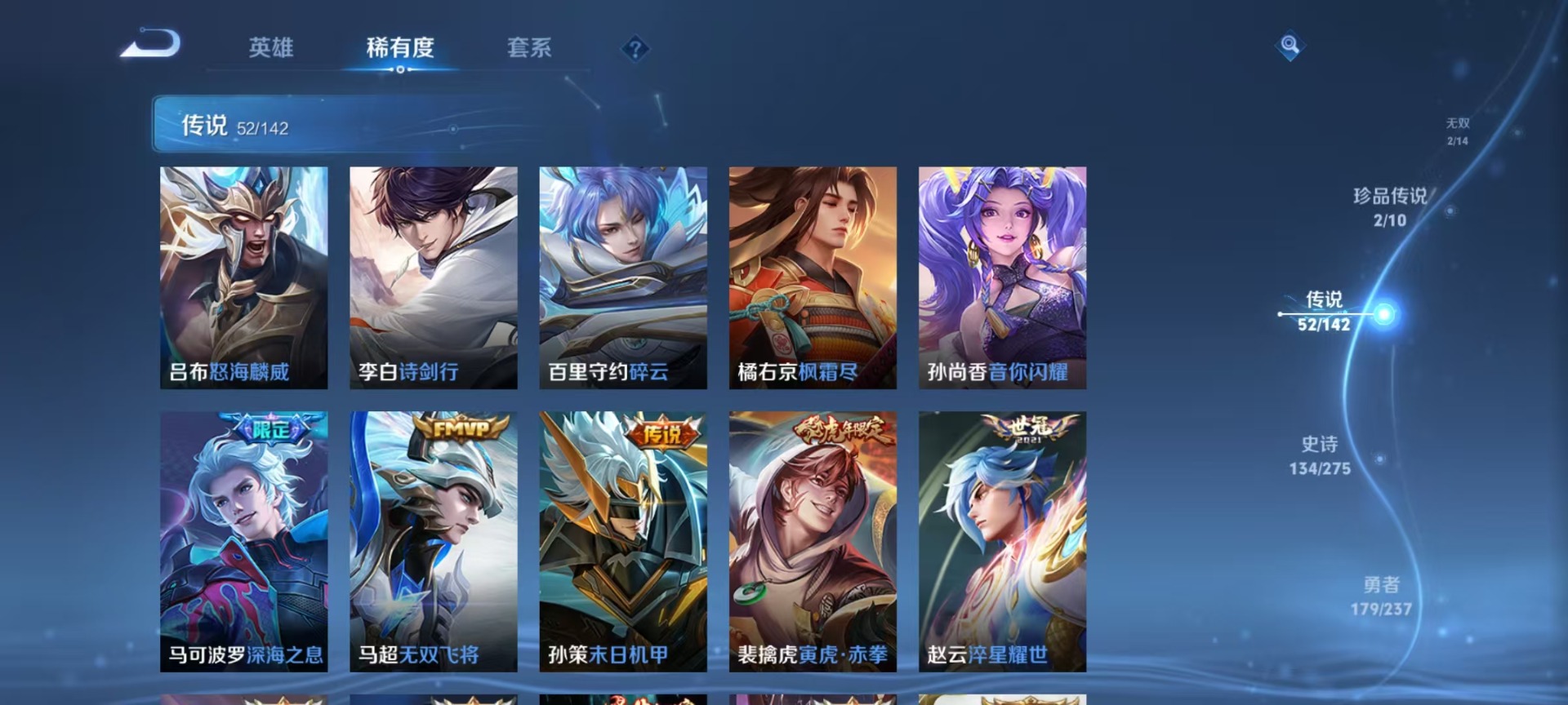 WZLX4236154王者荣耀账号详情图13