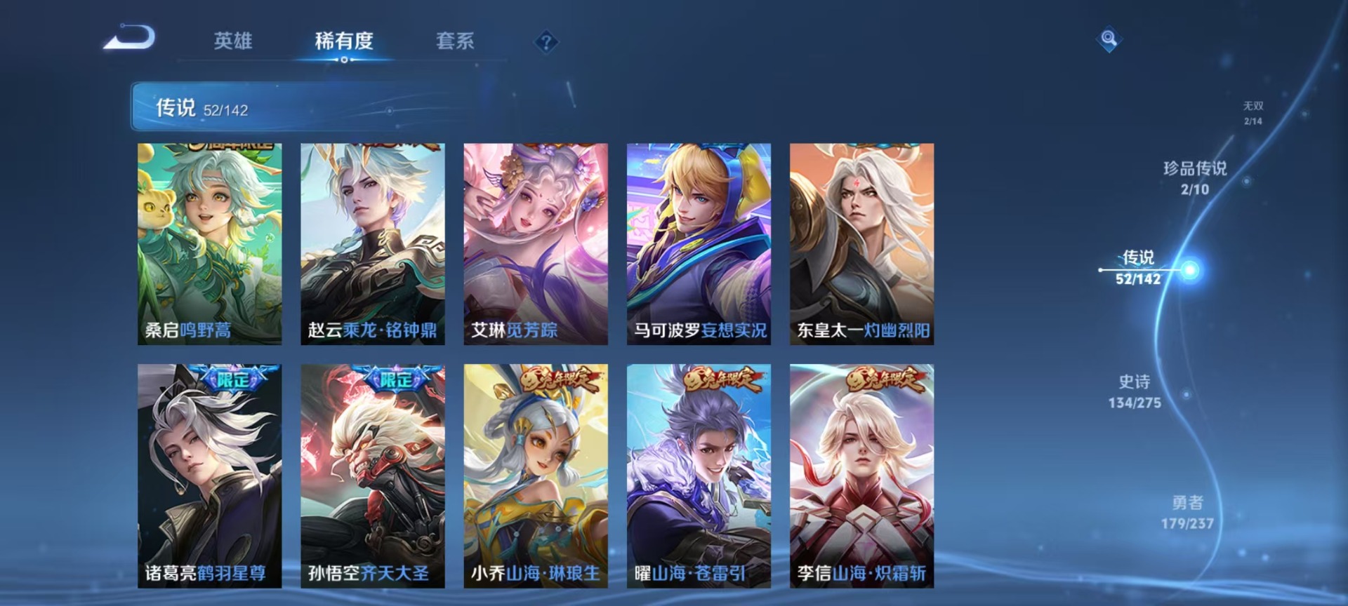 WZLX4236154王者荣耀账号详情图12