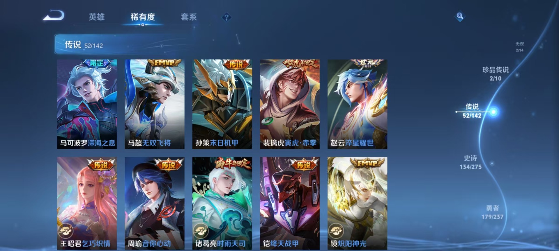 WZLX4236154王者荣耀账号详情图14