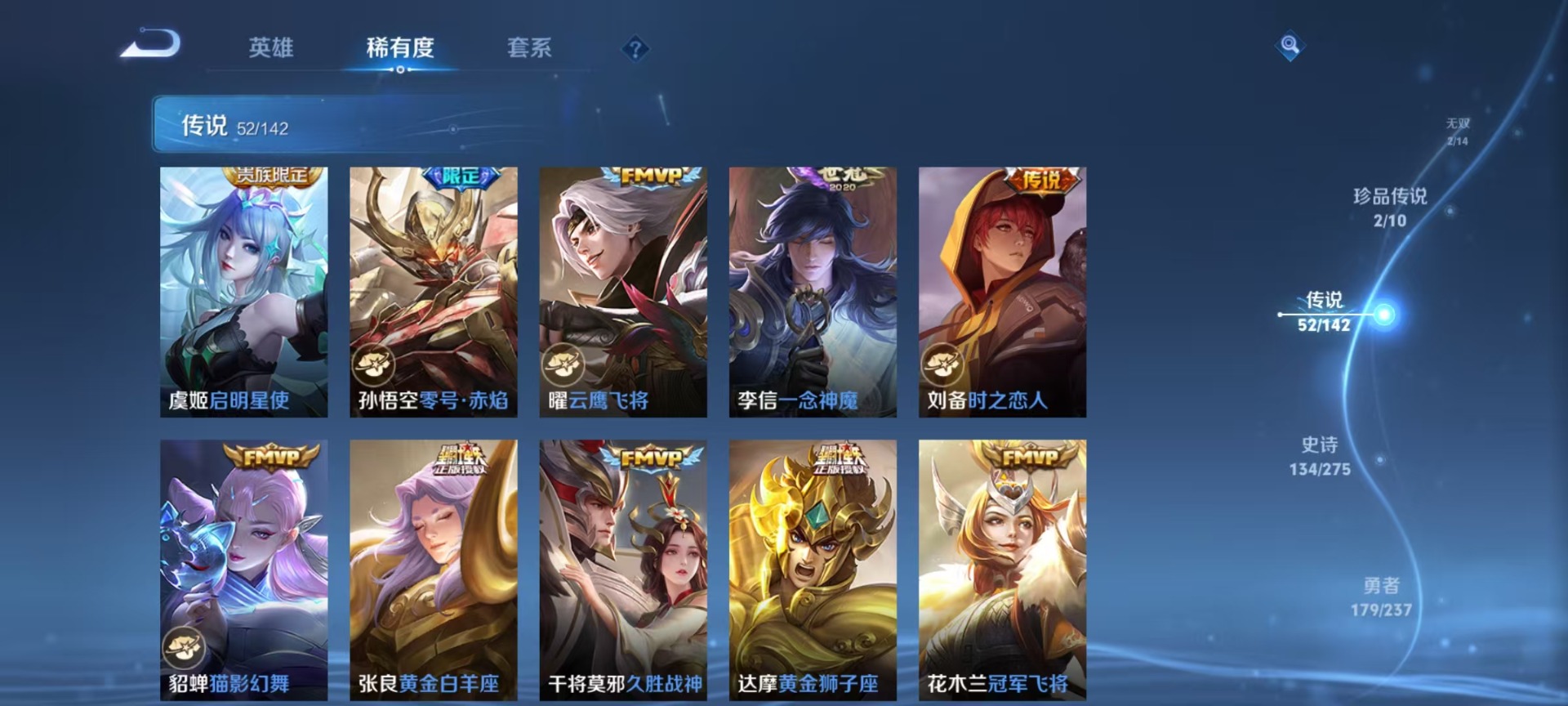 WZLX4236154王者荣耀账号详情图15