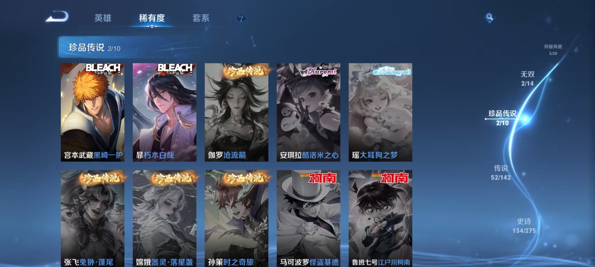 WZLX4236154王者荣耀账号详情图17