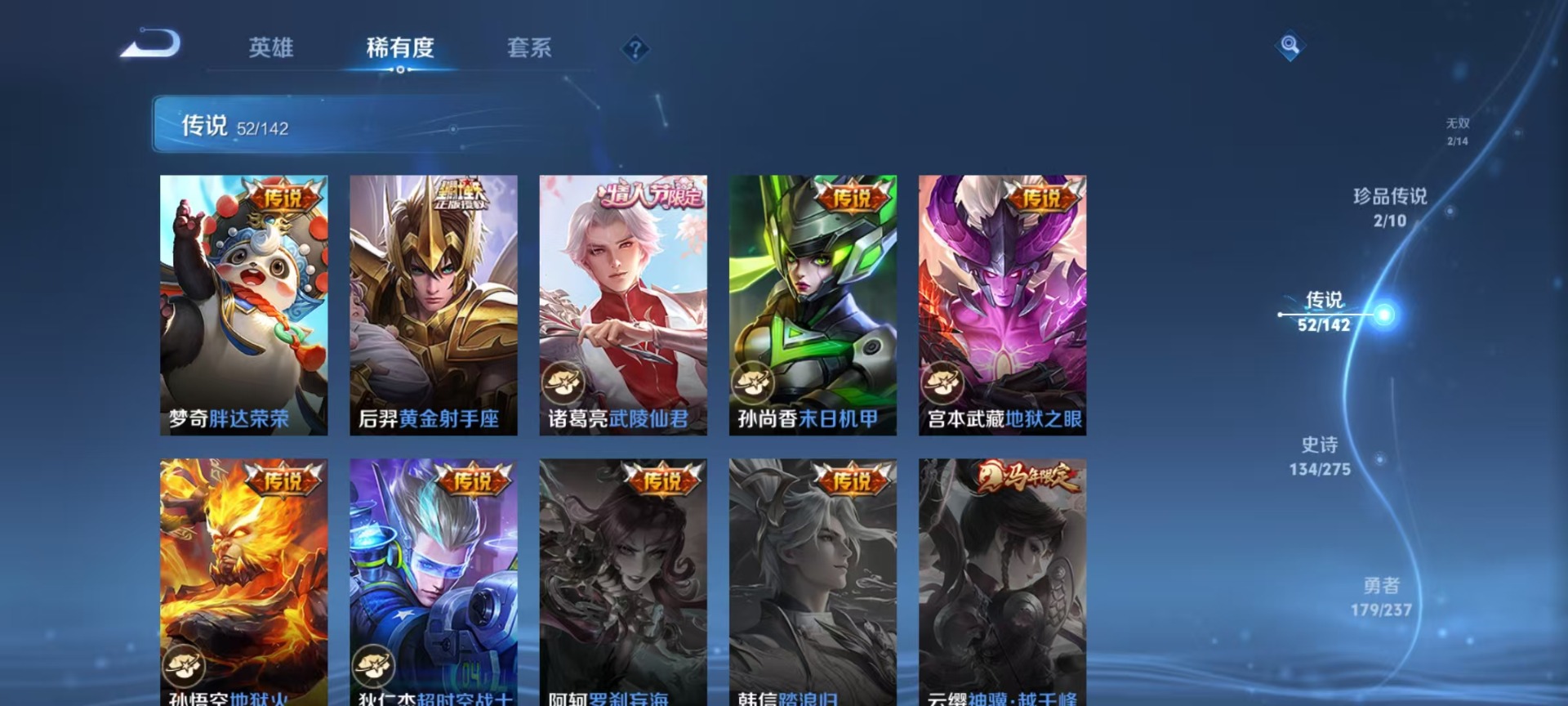 WZLX4236154王者荣耀账号详情图16