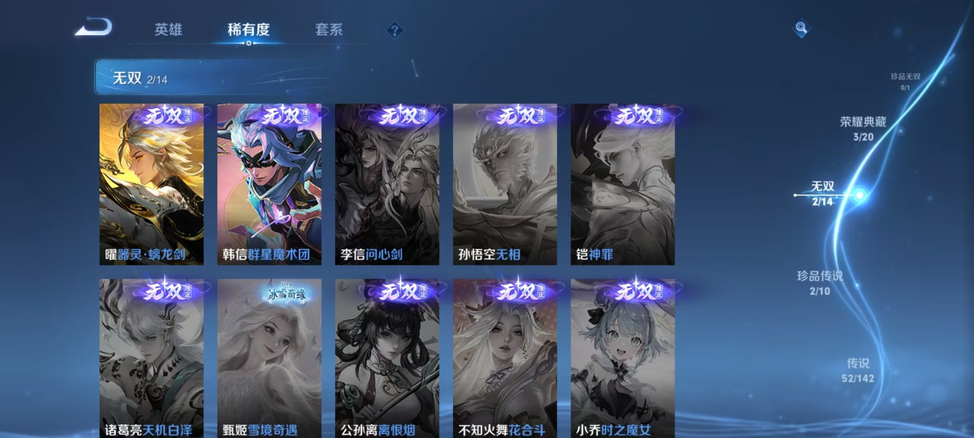 WZLX4236154王者荣耀账号详情图18