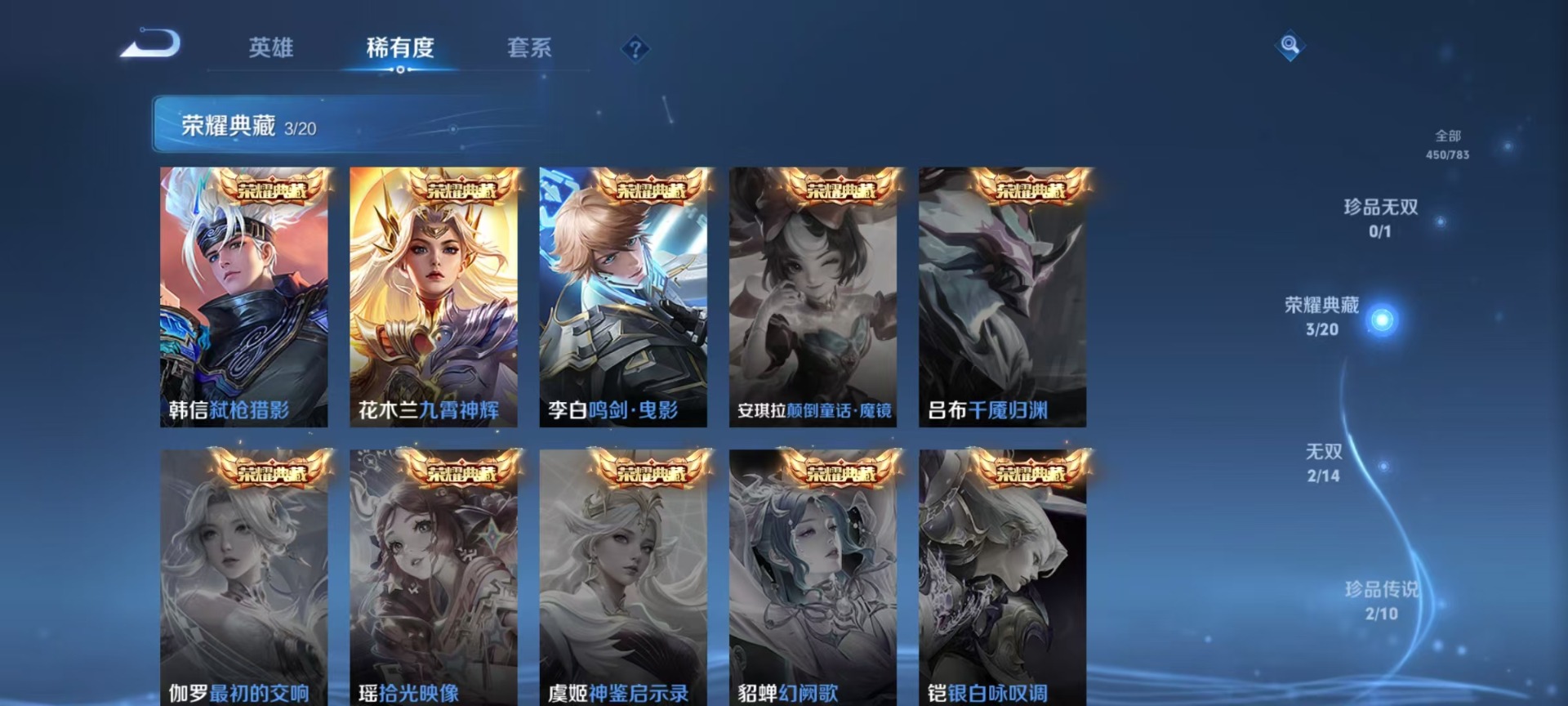 WZLX4236154王者荣耀账号详情图19