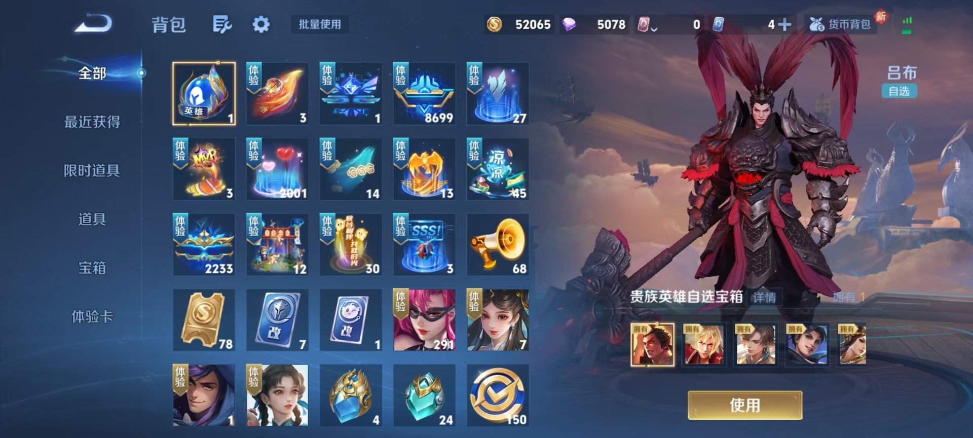 WZLX4236154王者荣耀账号详情图21