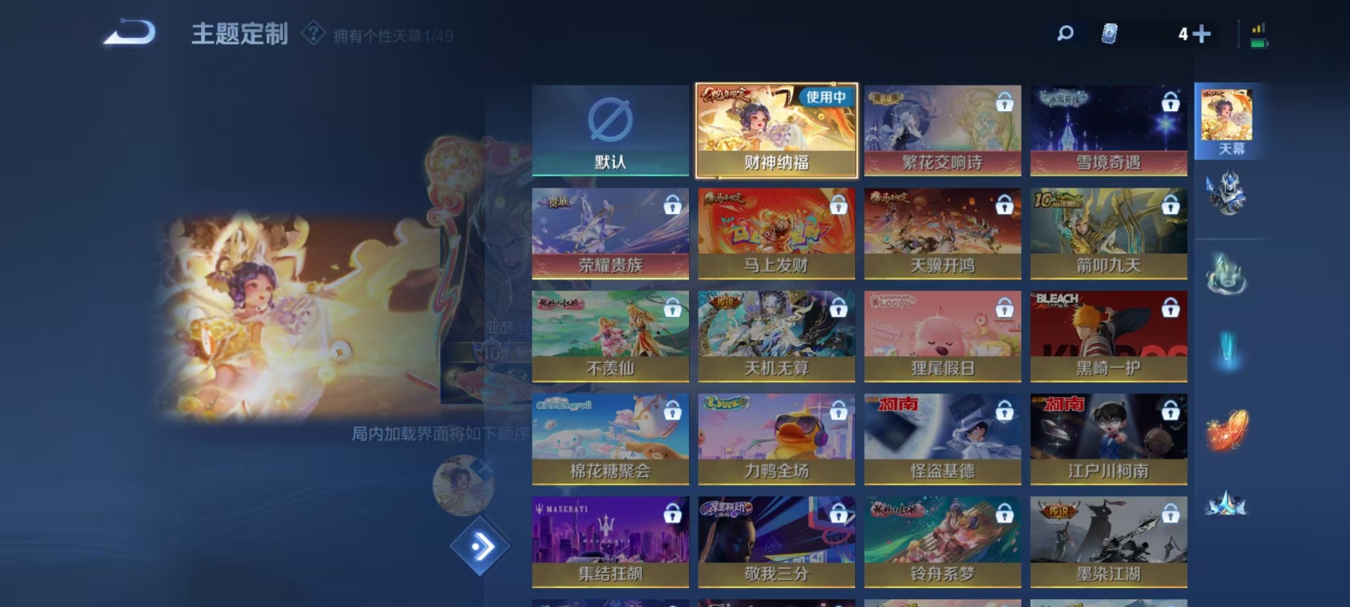 WZLX4236154王者荣耀账号详情图23