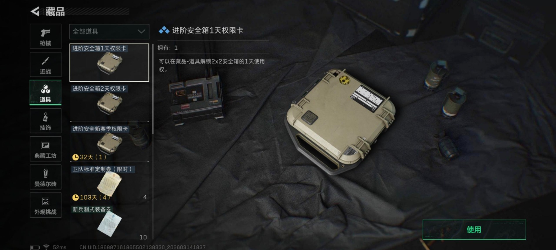 SJZQM472469三角洲行动账号详情图3