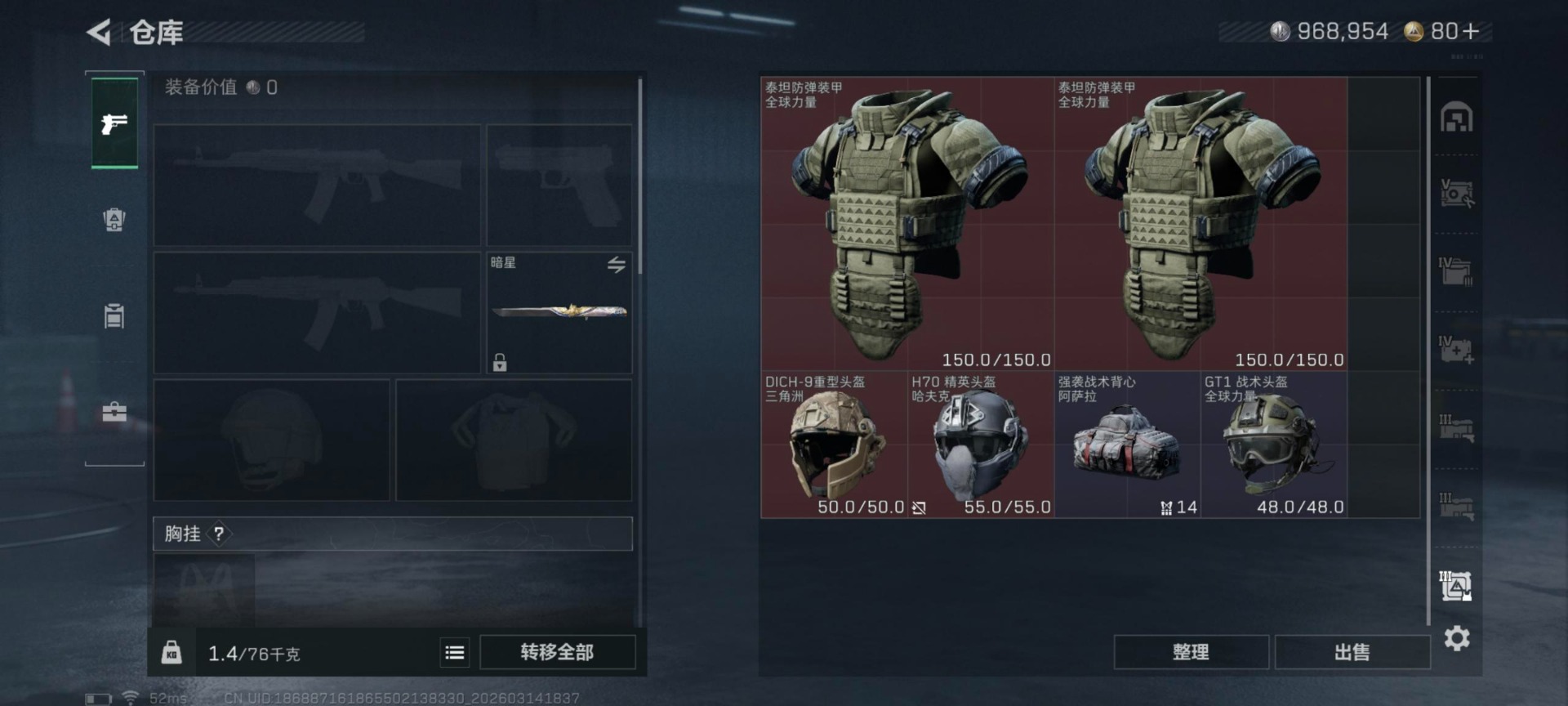 SJZQM472469三角洲行动账号详情图5